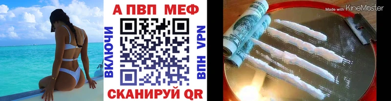 А ПВП кристаллы  Элиста 