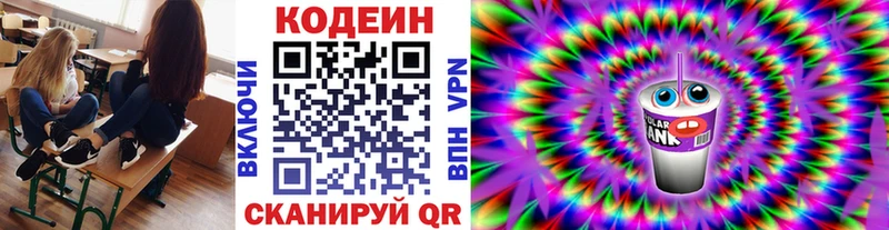 Кодеиновый сироп Lean Purple Drank  дарнет шоп  Элиста 