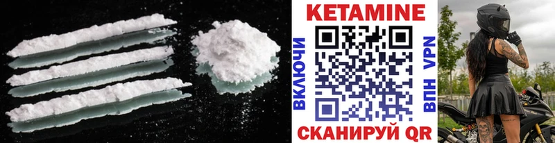 КЕТАМИН VHQ  Элиста 