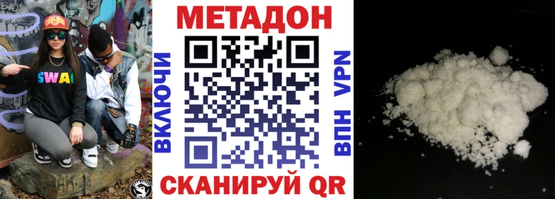продажа наркотиков  Элиста  Метадон мёд 